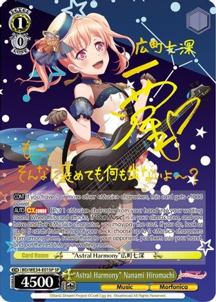 "Astral Harmony" Nanami Hiromachi (SP) (BD/WE34-E01SP SP) - Morfonica x RAISE A SUILEN