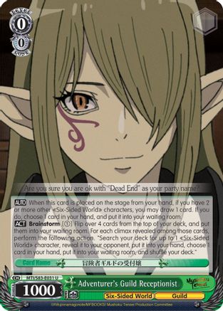 Adventurer's Guild Receptionist (MTI/S83-E031 U) - Mushoku Tensei: Jobless Reincarnation