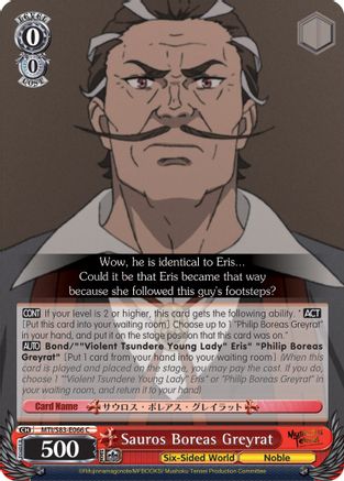 Sauros Boreas Greyrat (MTI/S83-E066 U) - Mushoku Tensei: Jobless Reincarnation