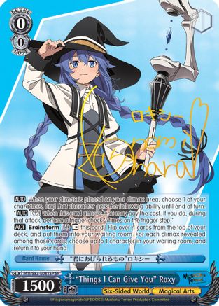 "Things I Can Give You" Roxy (SP) (MTI/S83-E081SP SP) - Mushoku Tensei: Jobless Reincarnation