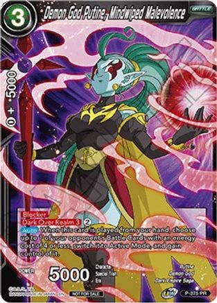 Demon God Putine, Mindwiped Malevolence (Tournament Pack Vol. 7) (P-375) - Tournament Promotion Cards
