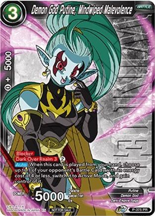 Demon God Putine, Mindwiped Malevolence (Tournament Pack Vol. 7) (Winner) (P-375) - Tournament Promotion Cards