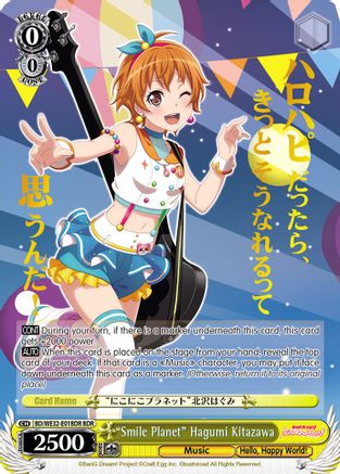 "Smile Planet" Hagumi Kitazawa (BDR) (BD/WE32-E01BDR BDR) - BanG Dream! Girls Band Party! Premium Booster