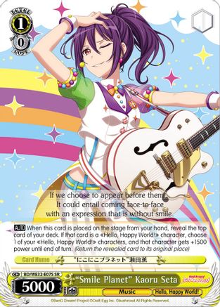 "Smile Planet" Kaoru Seta (BD/WE32-E07S SR) - BanG Dream! Girls Band Party! Premium Booster