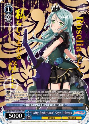 "Lofty Ambitions" Sayo Hikawa (BDR) (BD/WE32-E31BDR BDR) - BanG Dream! Girls Band Party! Premium Booster