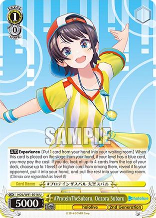 #ProteinTheSubaru, Oozora Subaru (HOL/W91-E016 U) - hololive production