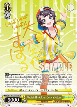 #ProteinTheSubaru, Oozora Subaru (SP) (HOL/W91-E016SP SP) - hololive production