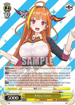 Kiryu Coco (HOL/W91-E017 U) - hololive production