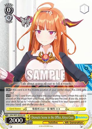 Dramatic Scene in the Office, Kiryu Coco (SR) (HOL/W91-E025S SR) - hololive production