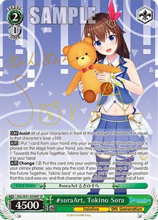 #soraArt, Tokino Sora (SP) (HOL/W91-E044SP SP) - hololive production