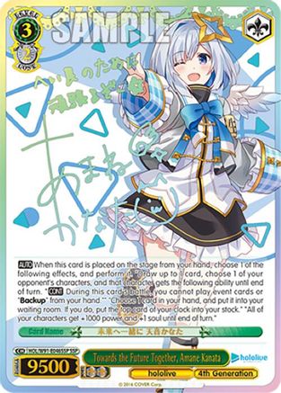 Towards the Future Together, Amane Kanata (SSP) (HOL/W91-E046SSP SSP) - hololive production
