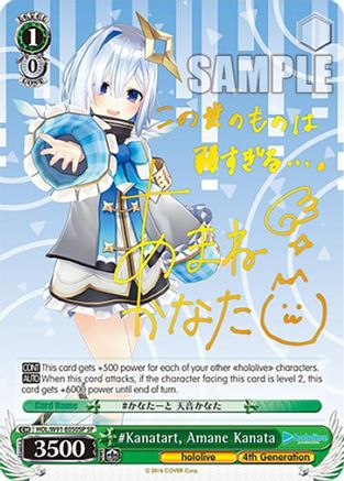 #Kanatart, Amane Kanata (SP) (HOL/W91-E050SP SP) - hololive production