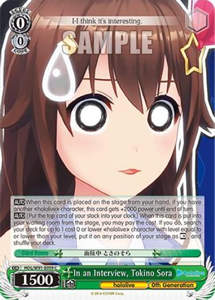 In an Interview, Tokino Sora (HOL/W91-E059 C) - hololive production
