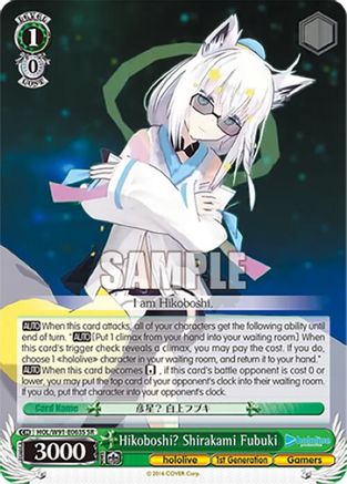 Hikoboshi? Shirakami Fubuki (SR) (HOL/W91-E063S SR) - hololive production