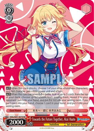 Towards the Future Together, Akai Haato (HOL/W91-E074 RR) - hololive production