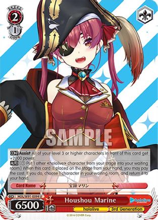 Houshou Marine (HOL/W91-E094 U) - hololive production