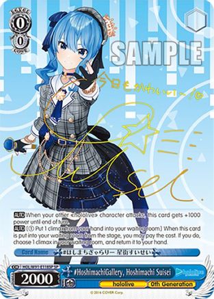 #HoshimachiGallery, Hoshimachi Suisei (SP) (HOL/W91-E118SP SP) - hololive production
