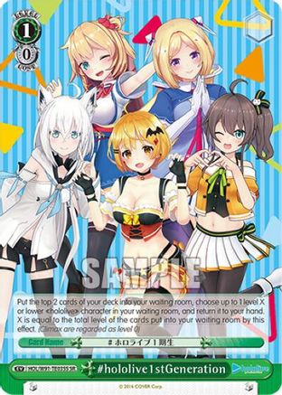 #hololive1stGeneration (SR) (HOL/W91-TE035S SR) - hololive production
