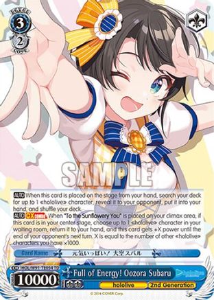 Full of Energy! Oozora Subaru (HOL/W91-TE054 TD) - hololive production