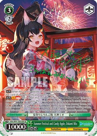 Summer Festival and Candy Apple, Ookami Mio (SP) (HOL/W91-TE073SP SP) - hololive production