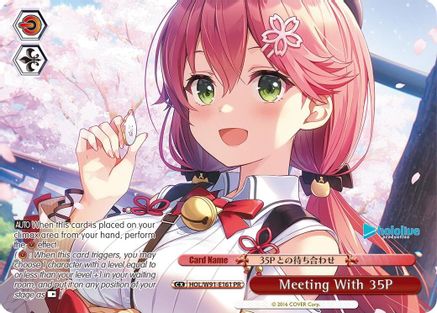 Meeting With 35P (PR) (HOL/W91-E161 PR) - hololive production