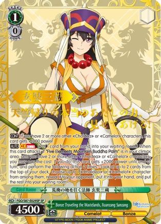 Bonze Traveling the Wastelands, Xuanzang Sanzang (SP) (FGO/S87-E029SP SP) - Fate/Grand Order THE MOVIE Divine Realm of the Round Table: Camelot