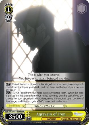 Agravain of Iron (SR) (FGO/S87-E013S SR) - Fate/Grand Order THE MOVIE Divine Realm of the Round Table: Camelot