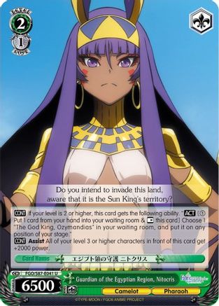 Guardian of the Egyptian Region, Nitocris (FGO/S87-E041 U) - Fate/Grand Order THE MOVIE Divine Realm of the Round Table: Camelot