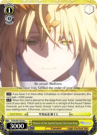 Return of the Sacred Sword, The Lion King (FGO/S87-E018 C) - Fate/Grand Order THE MOVIE Divine Realm of the Round Table: Camelot