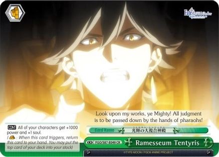 Ramesseum Tentyris (FGO/S87-E049 CR) - Fate/Grand Order THE MOVIE Divine Realm of the Round Table: Camelot