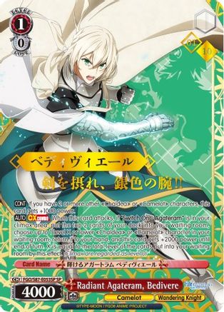 Radiant Agateram, Bedivere (SP) (Serial Numbered) (FGO/S87-E053SP SP) - Fate/Grand Order THE MOVIE Divine Realm of the Round Table: Camelot
