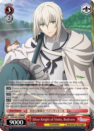 Silver Knight of Violet, Bedivere (FGO/S87-E054 RR) - Fate/Grand Order THE MOVIE Divine Realm of the Round Table: Camelot