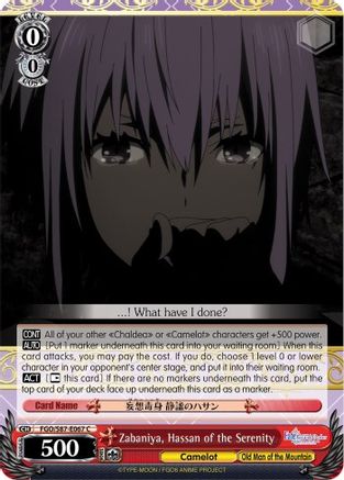 Zabaniya, Hassan of the Serenity (FGO/S87-E067 C) - Fate/Grand Order THE MOVIE Divine Realm of the Round Table: Camelot