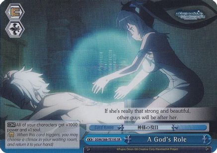 A God's Role (SR) (DDM/S88-TE19S SR) - Is it Wrong to Try to Pick Up Girls in a Dungeon?