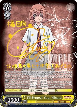 I'll Protect You, Hinata (SP) (TRV/S92-TE02SP SP) - Tokyo Revengers