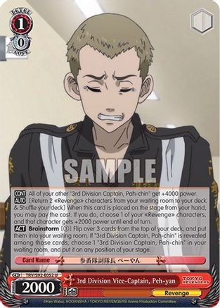 3rd Division Vice-Captain, Peh-yan (TRV/S92-E052 U) - Tokyo Revengers