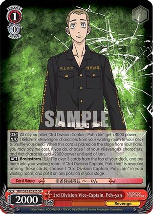3rd Division Vice-Captain, Peh-yan (SR) (TRV/S92-E052S SR) - Tokyo Revengers
