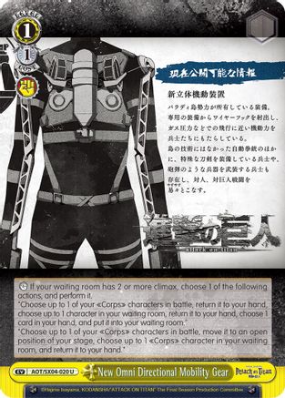 New Omni Directional Mobility Gear (AOT/SX04-020 U) - Attack On Titan: Final Season