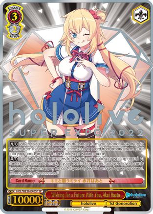 Wishing for a Future With You, Akai Haato (SP) (HOL/WE36-E40SP SP) - hololive production Premium Booster
