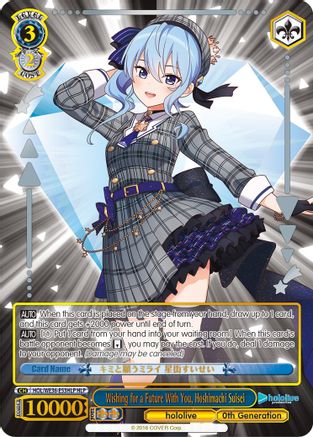 Wishing for a Future With You, Hoshimachi Suisei (HLP) (HOL/WE36-E53HLP HLP) - hololive production Premium Booster