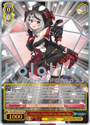 Wishing for a Future With You, Sakamata Chloe (SP) (HOL/WE36-E31SP SP) - hololive production Premium Booster