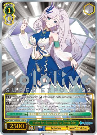 Wishing for a Future With You, Pavolia Reine (SP) (HOL/WE36-E20SP SP) - hololive production Premium Booster