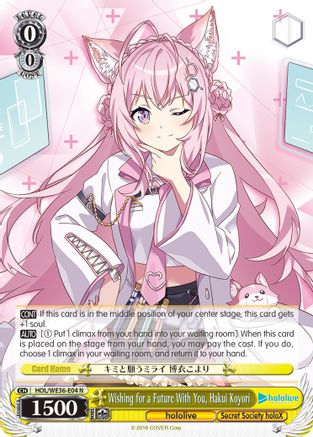 Wishing for a Future With You, Hakui Koyori (HOL/WE36-E04 N) - hololive production Premium Booster
