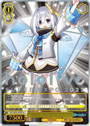 Wishing for a Future With You, Amane Kanata (SP) (HOL/WE36-E09SP SP) - hololive production Premium Booster