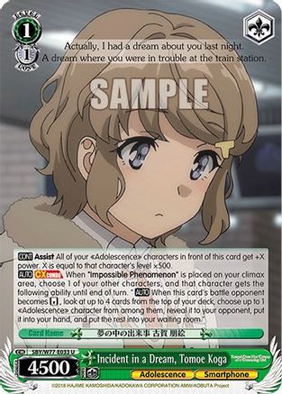 Incident in a Dream, Tomoe Koga (SBY/W77-E033 U) - Rascal Does Not Dream of a Dreaming Girl