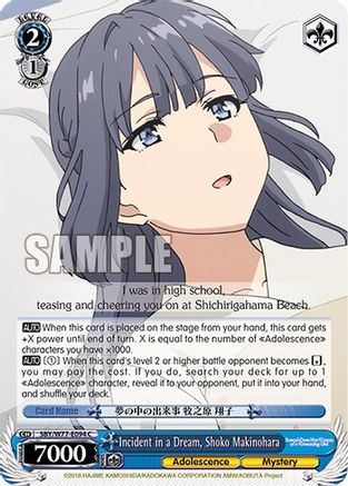 Incident in a Dream, Shoko Makinohara (SBY/W77-E094 C) - Rascal Does Not Dream of a Dreaming Girl