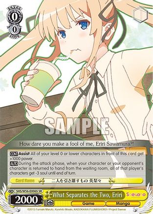 What Separates the Two, Eriri (SR) (SHS/W56-E006S SR) - Saekano: How to Raise a Boring Girlfriend