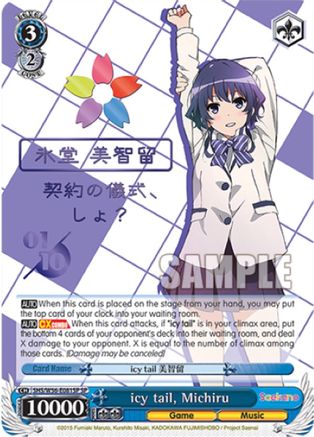 icy tail, Michiru (SP) (Serial Numbered) (SHS/W56-E081SP SP) - Saekano: How to Raise a Boring Girlfriend