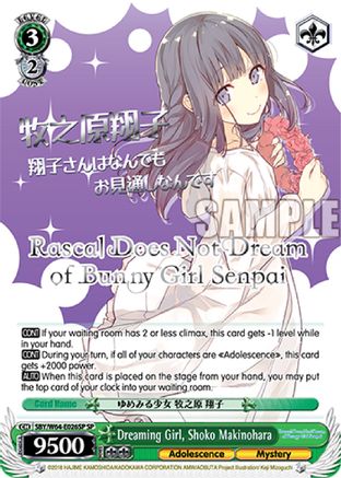 Dreaming Girl, Shoko Makinohara (SP) (Silver Stamped) (SBY/W64-E026SP SP) - Rascal Does Not Dream of Bunny Girl Senpai