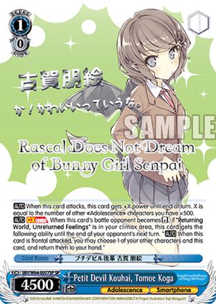 Petit Devil Kouhai, Tomoe Koga (SP) (Silver Stamped) (SBY/W64-E077SP SP) - Rascal Does Not Dream of Bunny Girl Senpai